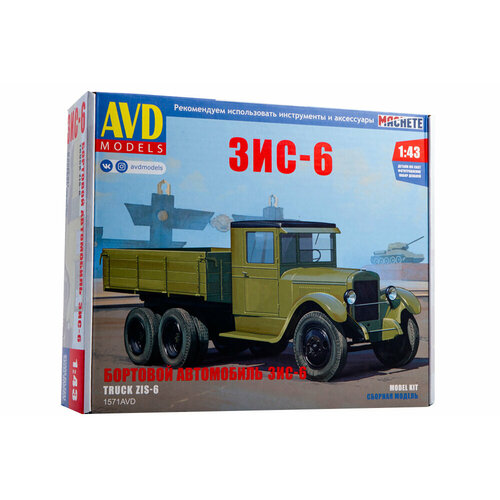 ЗИС-6 бортовой avd 1499avd сборная модель skoda 1203 rol 1968 1 43