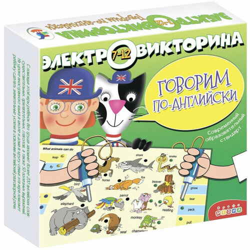 Электровикторина «Говорим по-английски» 7-12 лет (Дрофа) электровикторина дрофа умнички 6 7 лет арт 3856 12