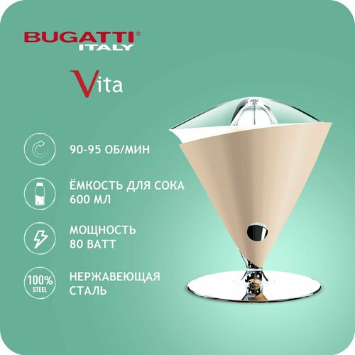 Соковыжималка для цитрусовых Bugatti VITA cream 55-SVITAC 2969000₽