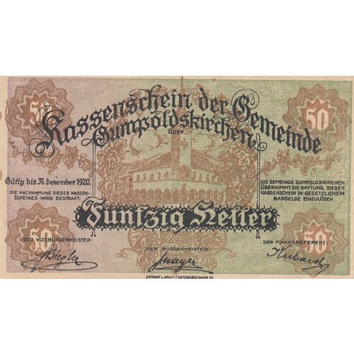 Австрия, Гумпольдскирхен 50 геллеров 1914-1920 гг.