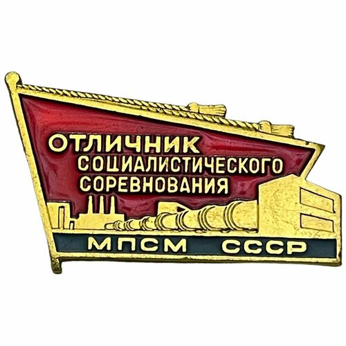 Знак Отличник соцсоревнования мпсм (Министерство промышленности строит. материалов) СССР 1975 (3)