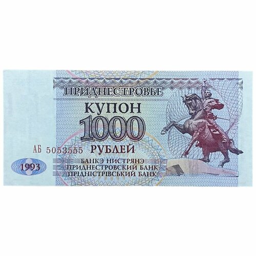 Приднестровье 1000 рублей 1993 г. (Серия АБ) приднестровье 1000 рублей 1993 г серия аб