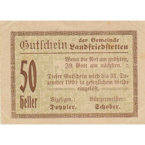 Австрия, Ландфридштеттен 50 геллеров 1914-1920 гг. австрия ландфридштеттен 10 геллеров 1914 1920 гг