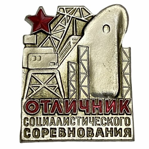 Знак Отличник социалистического соревнования судостроительной пром СССР 1972 г. (с удостоверением)