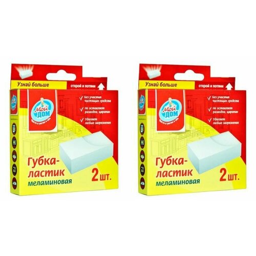 Мой дом Губка-ластик меламиновая, 2 шт/уп, 2 уп