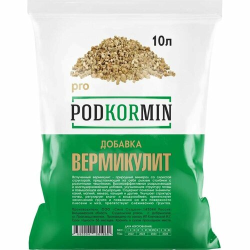 Вермикулит Сила Суздаля PODKORMIN