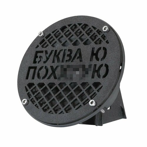 Грили для динамиков Буква Ю П-ю 55000₽