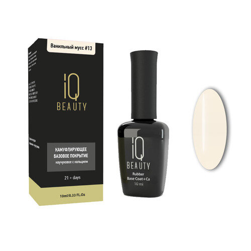 IQ BEAUTY Покрытие базовое камуфлирующее каучуковое с кальцием, ванильный мусс 10 мл - фото №1