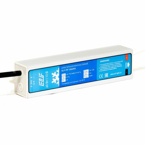 ELF Блок питания герметичный морозостойкий, 12В, 60Вт, IP67, -40/50С FR12060VA ELF-FR12060VA