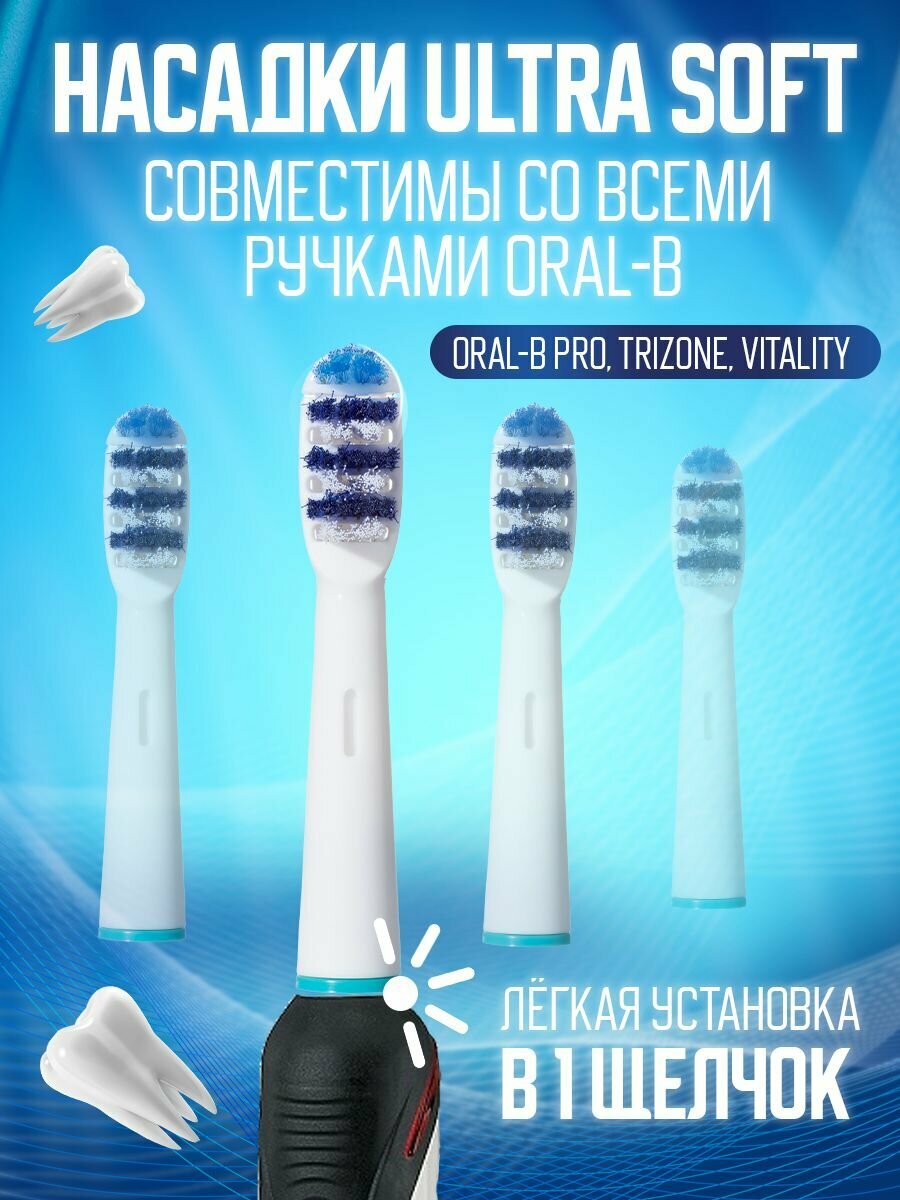 Сменные насадки Brush 30A для электрической зубной щетки совместимые с Oral-B Braun 4 шт. - фотография № 2