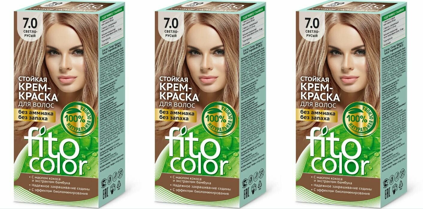 Fito Косметик Стойкая крем-краска для волос , Fitocolor, тон Светло-русый, 115мл, 3 шт.