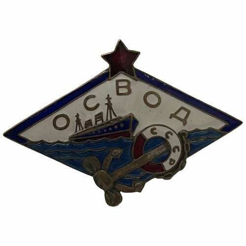 Знак "освод. Членский знак" (Общество спасания на водах) СССР 1931-1940 гг.