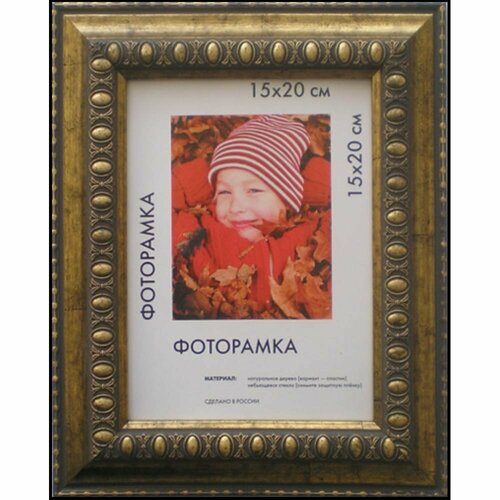 Пластиковая рамка ООО Изометрика Charlotta 30x40 см антик 0024-15-0508