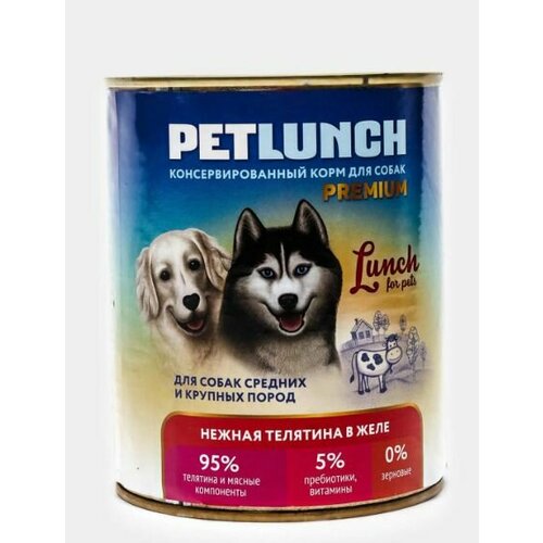 Влажный корм для собак Lunch for pets Нежная телятина, консервы кусочки в желе 6ш*850г