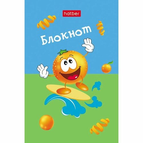 Блокнот А7, 48 листов, в клетку, на склейке, Экстремальный апельсинчик, обложка мелованная бумага, ламинация, трёхцветный блок, блок 60 г/м2, 5В микс