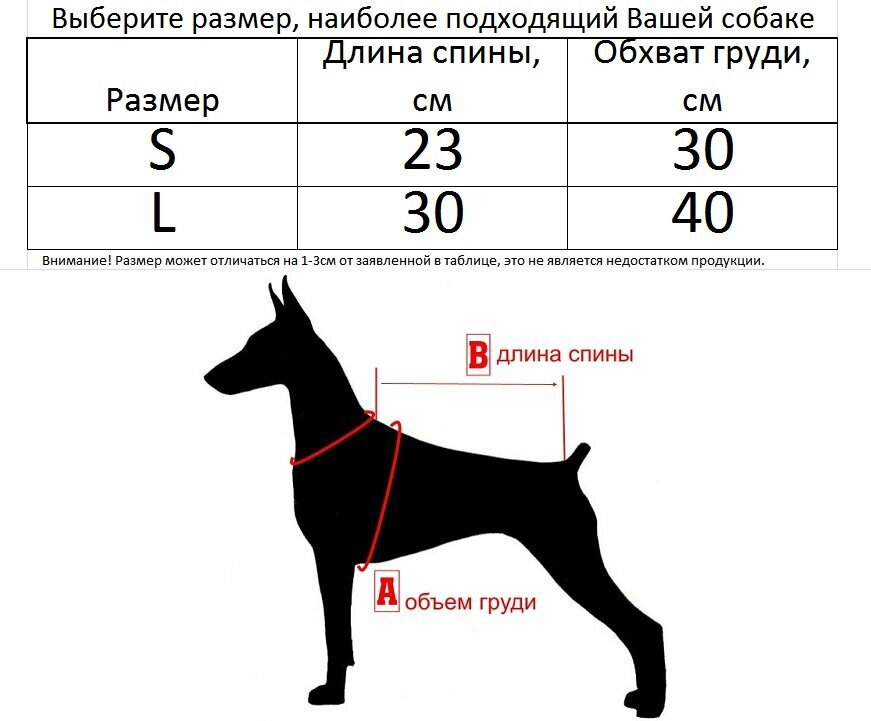Свитер для собак "Ромбы" розовый (23см ) - фотография № 2