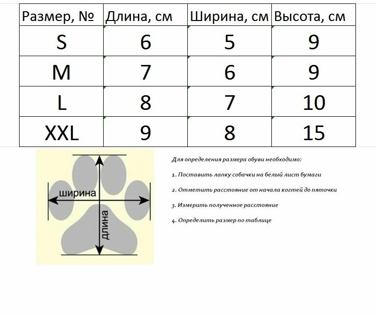 Ботинки на мягкой подошве для средних и крупных пород 4шт. (6см ) - фотография № 2