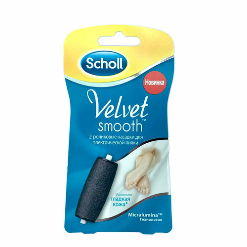 Сменные насадки Velvet Smooth для электрической роликовой пилки Scholl 8126123 шоль пилка электрическая для ногтей velvet smooth