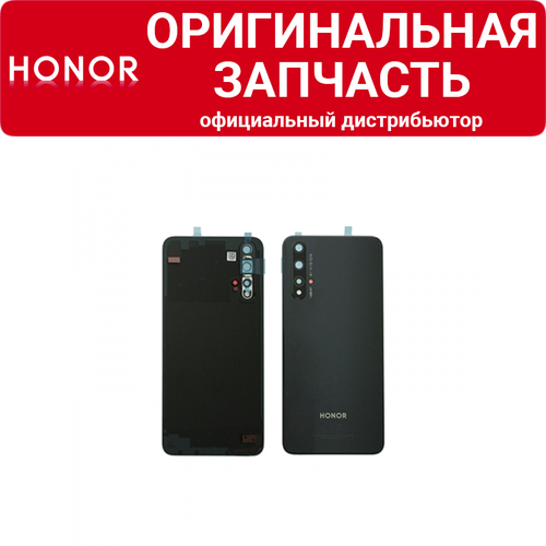 Задняя крышка Honor 20 в сборе черная