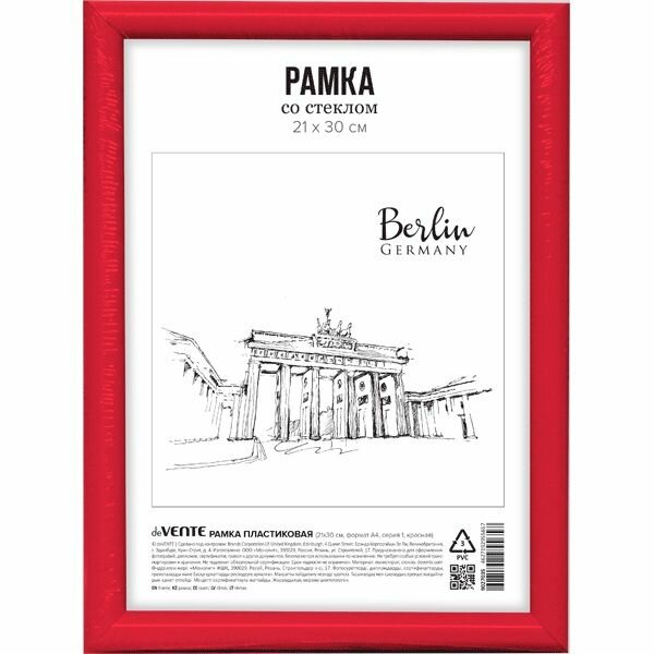 фото Фоторамка 21*30 deVente пластик, красная