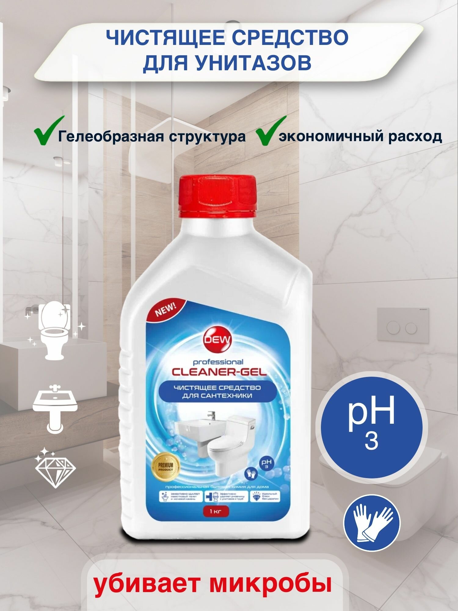 DEW Cleaner-gel Professional чистящее средство для сантехники 075 л утенок