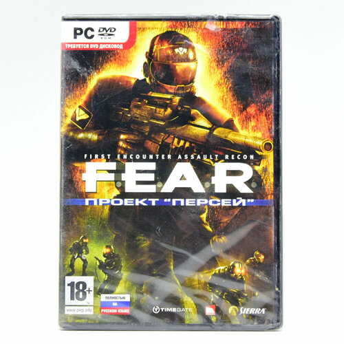 F.E.A.R. Проект 