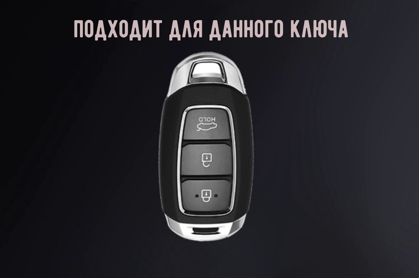 Защитный металлический чехол MyPads M-231169 для автомобильного ключа Hyundai CRETA TUCSON NLine SANTA FE ELANTRA SOLARIS i30 N SONATA PALISADE