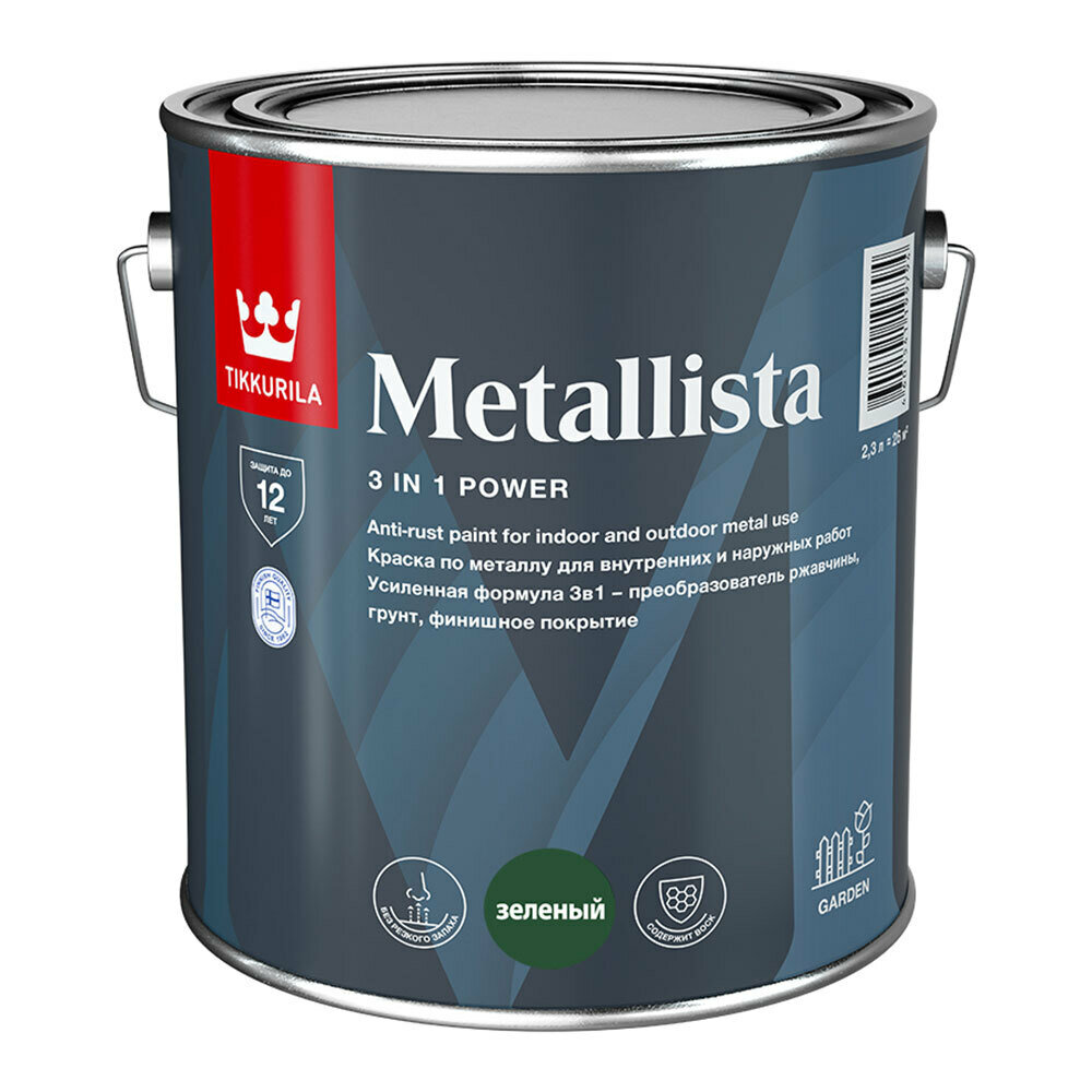 Краска по ржавчине Tikkurila Metallista зеленая гладкая глянцевая 2,3 л