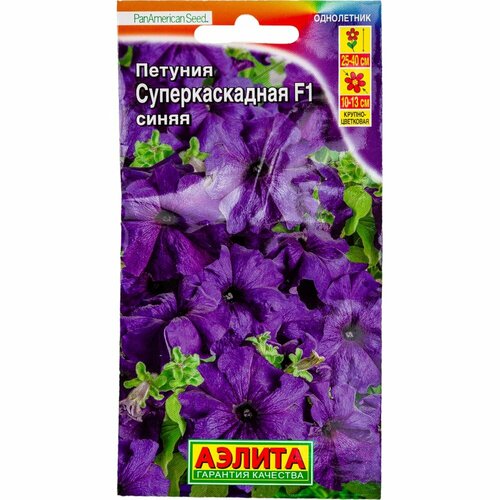 Семена Аэлита Петуния Суперкаскадная F1 семена цветы петуния суперкаскадная бургунди f1 10 шт цветная упаковка аэлита