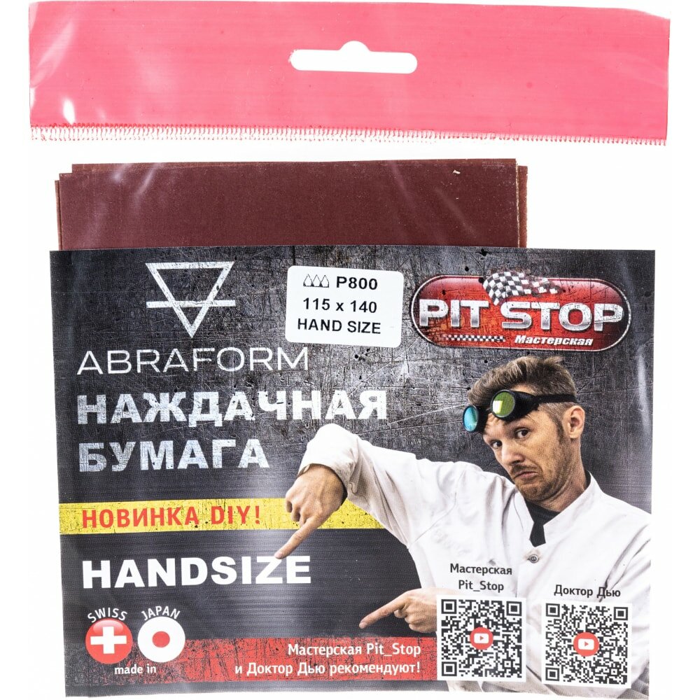 Наждачная бумага ABRAFORM HANDSIZE от "Мастерская Pit_Stop и Доктор Дью"