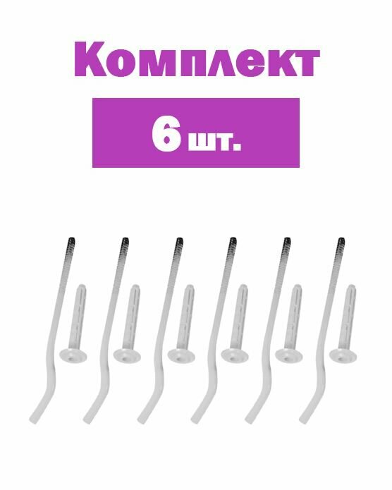 Кронштейн Твек анкерный плоский 8х180 мм 6 шт