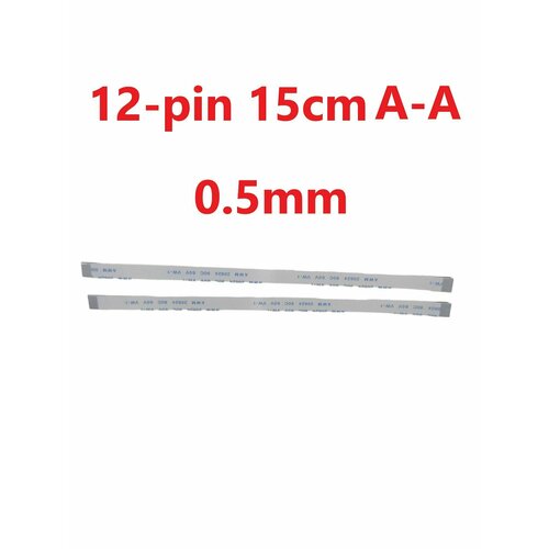 Шлейф FFC 12-pin Шаг 05mm Длина 15cm Прямой A-A AWM 20624 80C 60V VW-1 270₽