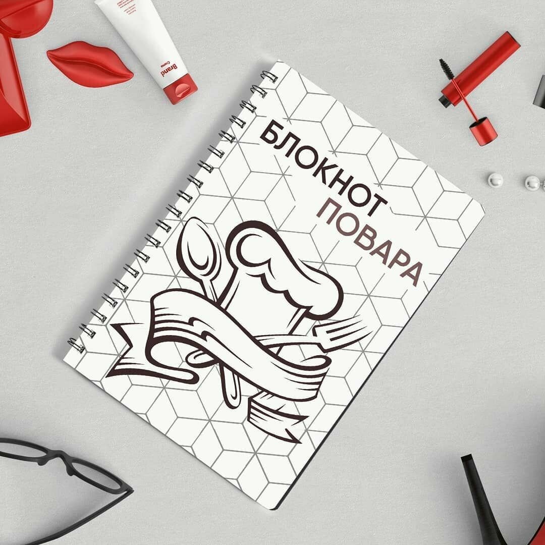 Блокнот Повара, эксперт блокнот, размер А5, обложка пластик, бумага 80 гр.