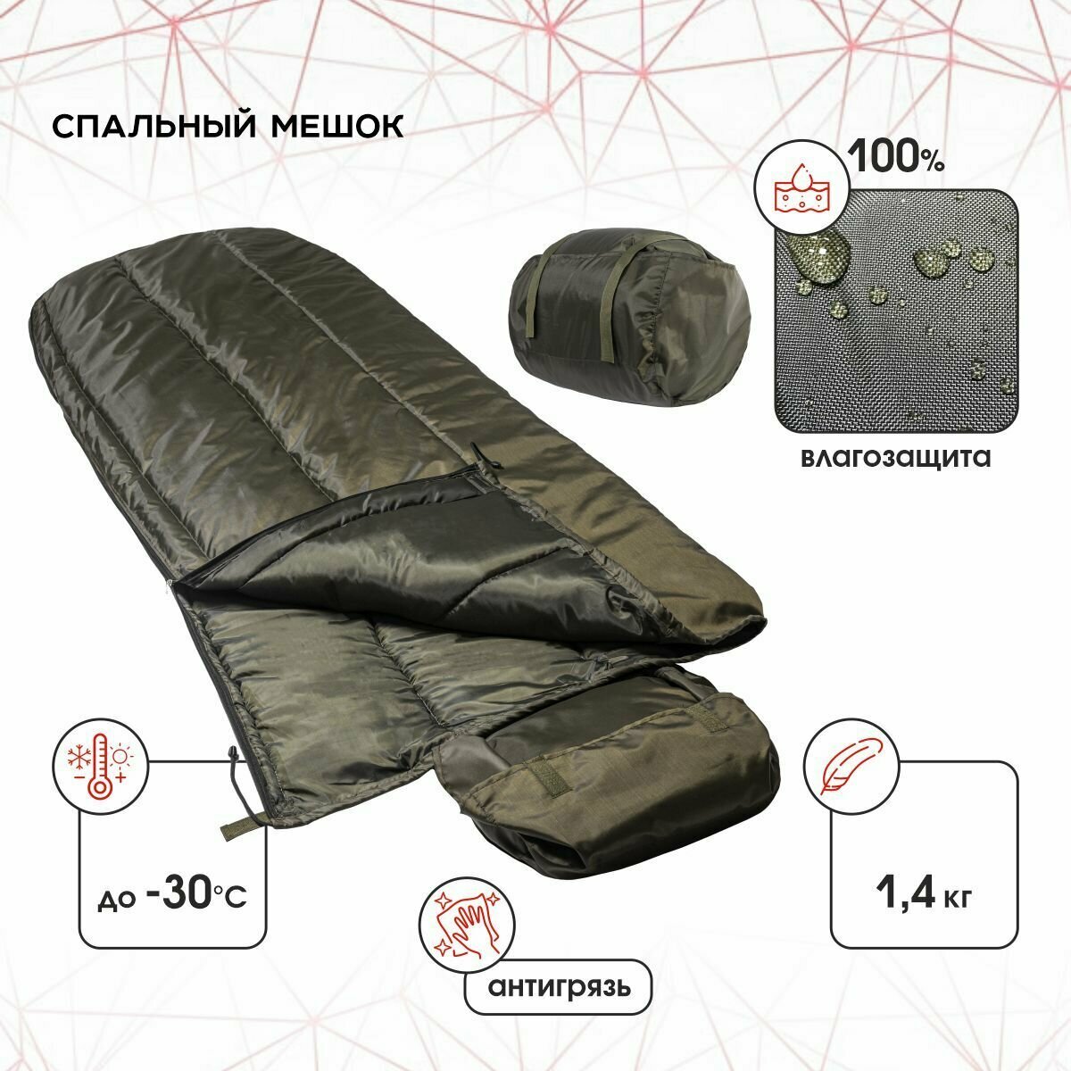 Спальный мешок зимний до -30 , 215 см