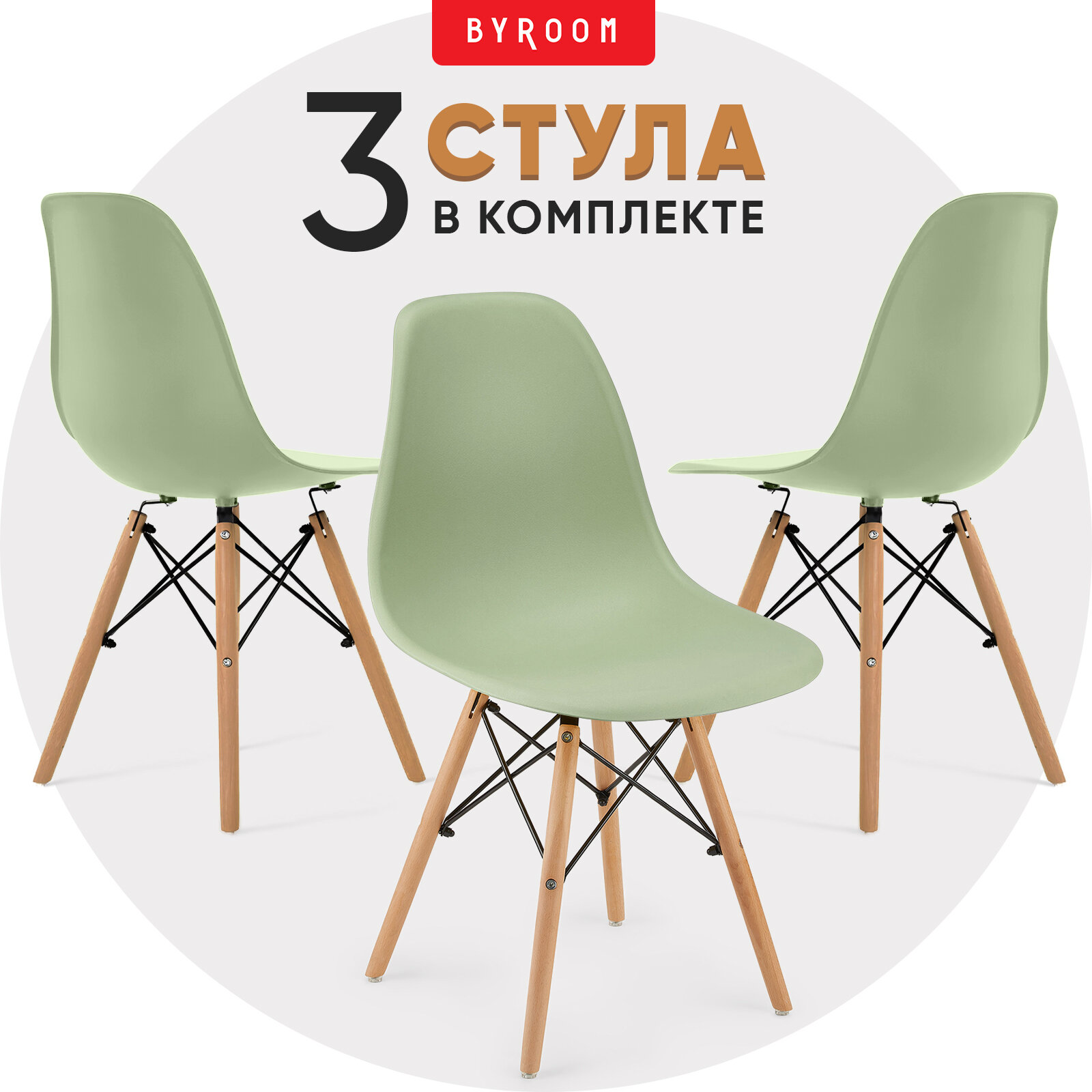 Стул BYROOM Стул BYROOM Home Fika комплект 3 шт мятный (VC1001W-M-3) - фотография № 1