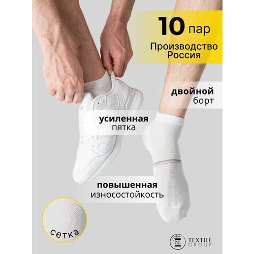 фото Носки nl textile group, 10 пар, размер 31, белый