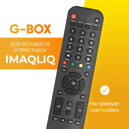 Пульт дистанционного управления (ду) G-box для приставки (медиаплеера) Imaqliq пульт g box для ресиверов и приставок imaqliq имаклик