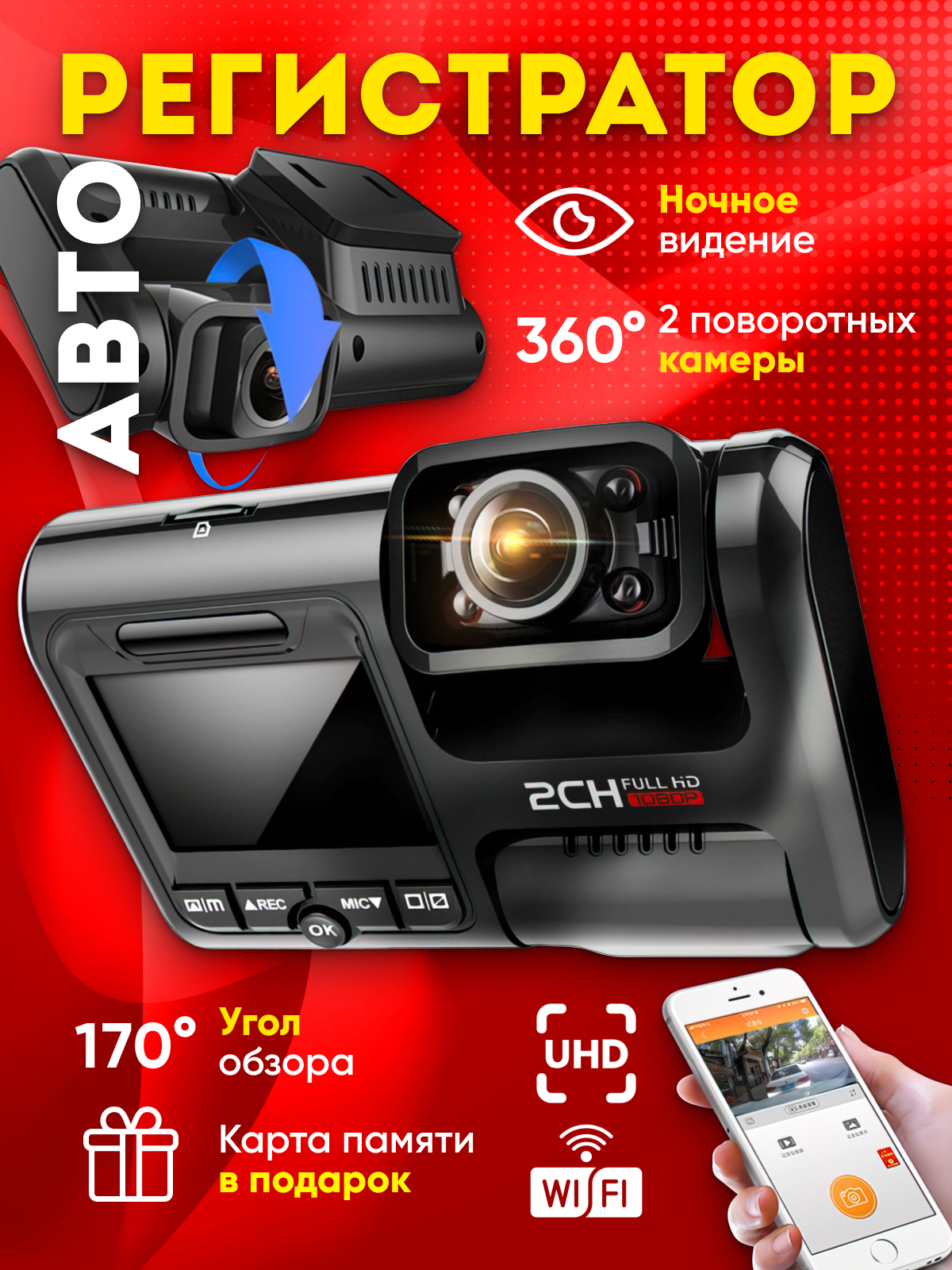 Видеорегистратор автомобильный с двумя камерами 4K Wi-Fi, GPS, ночное видение, черный