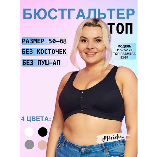 Бюстгальтер минимайзер , застежка спереди, чашка без пуш-ап, без косточек, бретели нерегулируемые, размер 4XL 52-54, черный