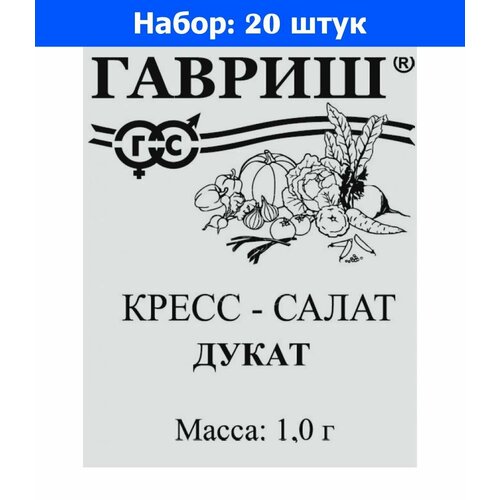 Кресс-салат Дукат 1г Ранн (Гавриш) б/п - 20 пачек семян кресс салат дукат 1г ранн агрос 10 ед товара