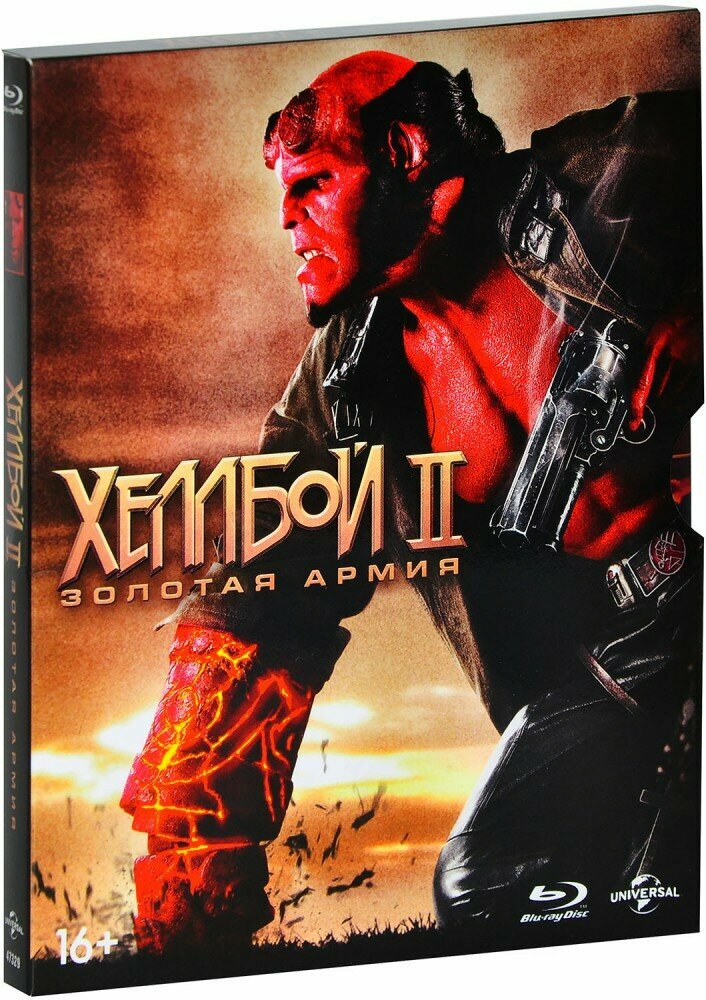 Хеллбой 2: Золотая Армия. Специальное издание (Blu-Ray) + карточки + комикс + буклет