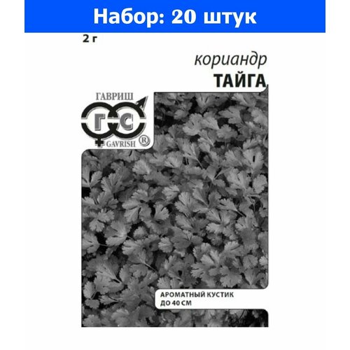 Кориандр (Кинза) Тайга 2г Позд (Гавриш) б/п 20/800 - 20 пачек семян кориандр кинза сибирский лекарь 2г марс б п 20 пачек семян