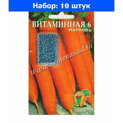 Морковь гран. Витаминная 6 300шт Ср (Поиск) - 10 пачек семян