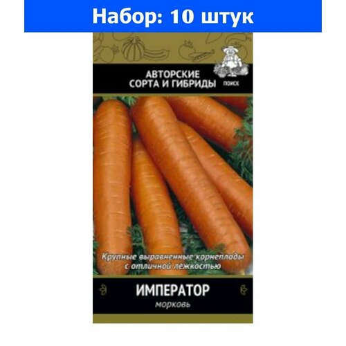 морковь император 2г позд поиск автор Морковь Император 2г Позд (Поиск) автор - 10 пачек семян