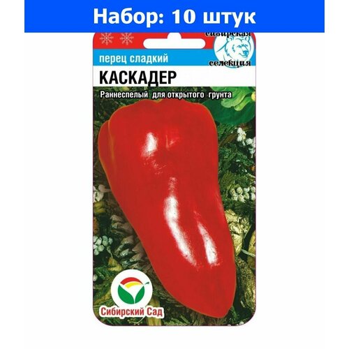 Перец Каскадер 15шт (6мм) Ранн (Сиб сад) - 10 пачек семян