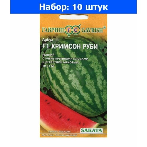 Арбуз Кримсон Руби F1 5шт Ранн (Гавриш) - 10 пачек семян арбуз кримсон свит 1г ранн гавриш 10 пачек семян