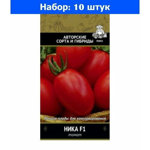 Томат Ника F1 12шт Дет Ср (Поиск) автор - 10 пачек семян томат ника f1 12шт дет ср поиск автор 10 пачек семян