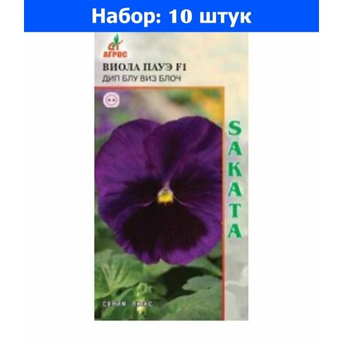 Виола (Анютины глазки) Пауэ Дип Блу виз Блоч F1 8шт Дв (Агрос) Саката - 10 пачек семян семена виола пауэ клиа вайт 8 семян агрос