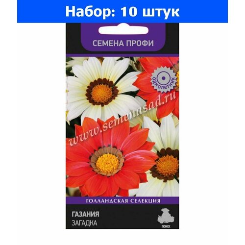 Гацания Загадка 10шт Одн 25см (Поиск) Семена Профи - 10 пачек семян целозия глориас ред перистая 10шт одн 25см поиск семена профи 10 ед товара