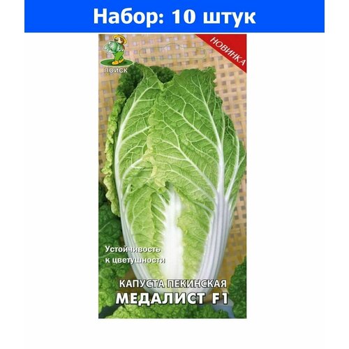 Капуста пекинская Медалист F1 0,1г Ранн (Поиск) - 10 пачек семян капуста пекинская маноко f1 25шт ранн поиск 10 пачек семян